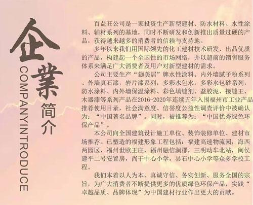 您了解天然真石漆質(zhì)量判斷標準嗎？